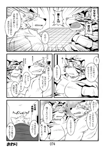 FURRY SUPLEX! Fhentai - Page 75