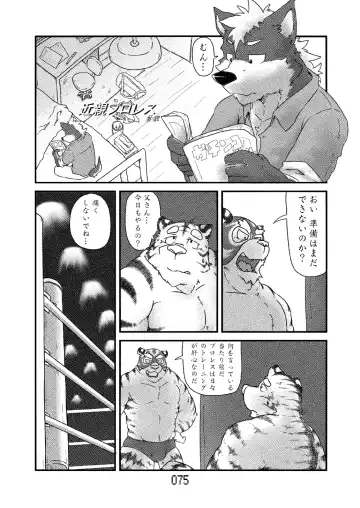 FURRY SUPLEX! Fhentai - Page 76