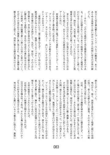 FURRY SUPLEX! Fhentai - Page 84