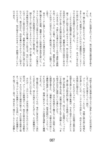 FURRY SUPLEX! Fhentai - Page 88