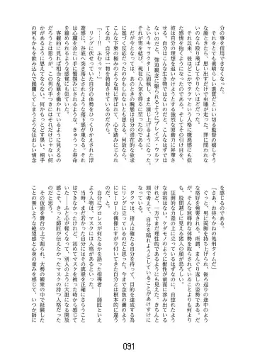 FURRY SUPLEX! Fhentai - Page 92