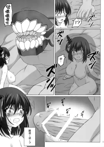[Kirisawa Tokito] Achira no Sekai demo Goissho ni Fhentai - Page 11