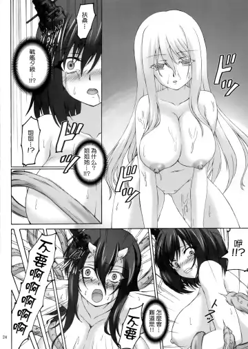 [Kirisawa Tokito] Achira no Sekai demo Goissho ni Fhentai - Page 24