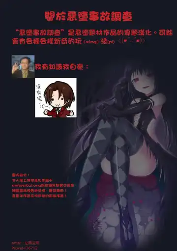 [Kirisawa Tokito] Achira no Sekai demo Goissho ni Fhentai - Page 28