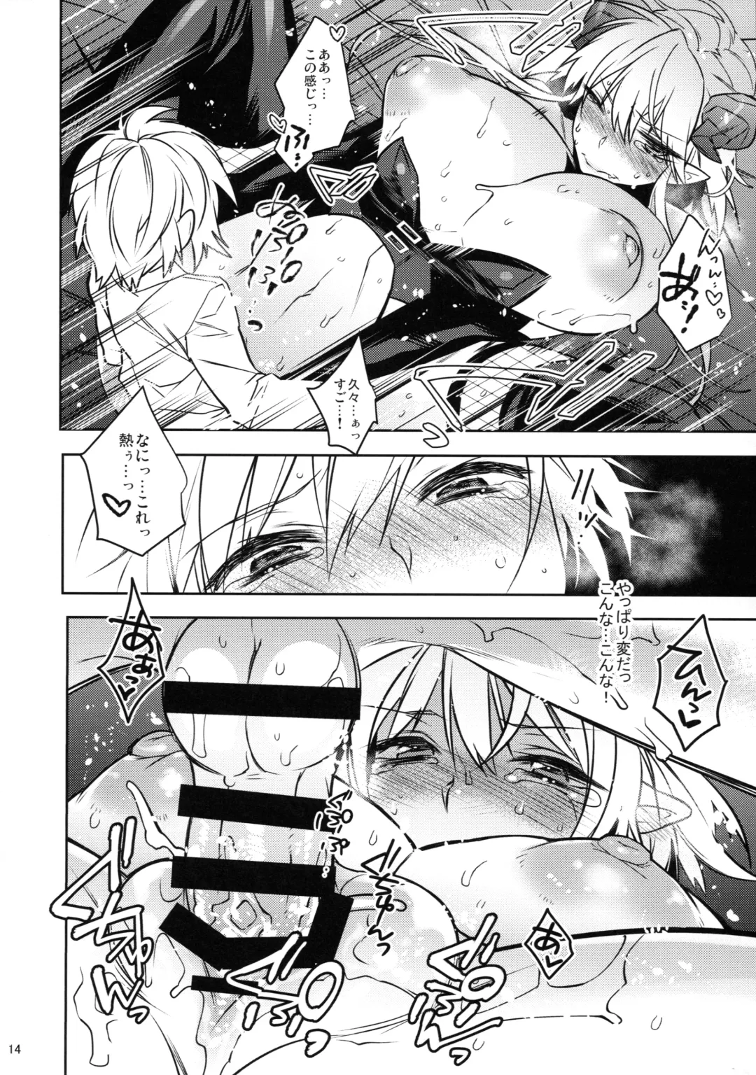 [Makuro] Goshujin-sama wa Meshitsukai ga Kowai? - Master is afraid of Servant? Fhentai - Page 14