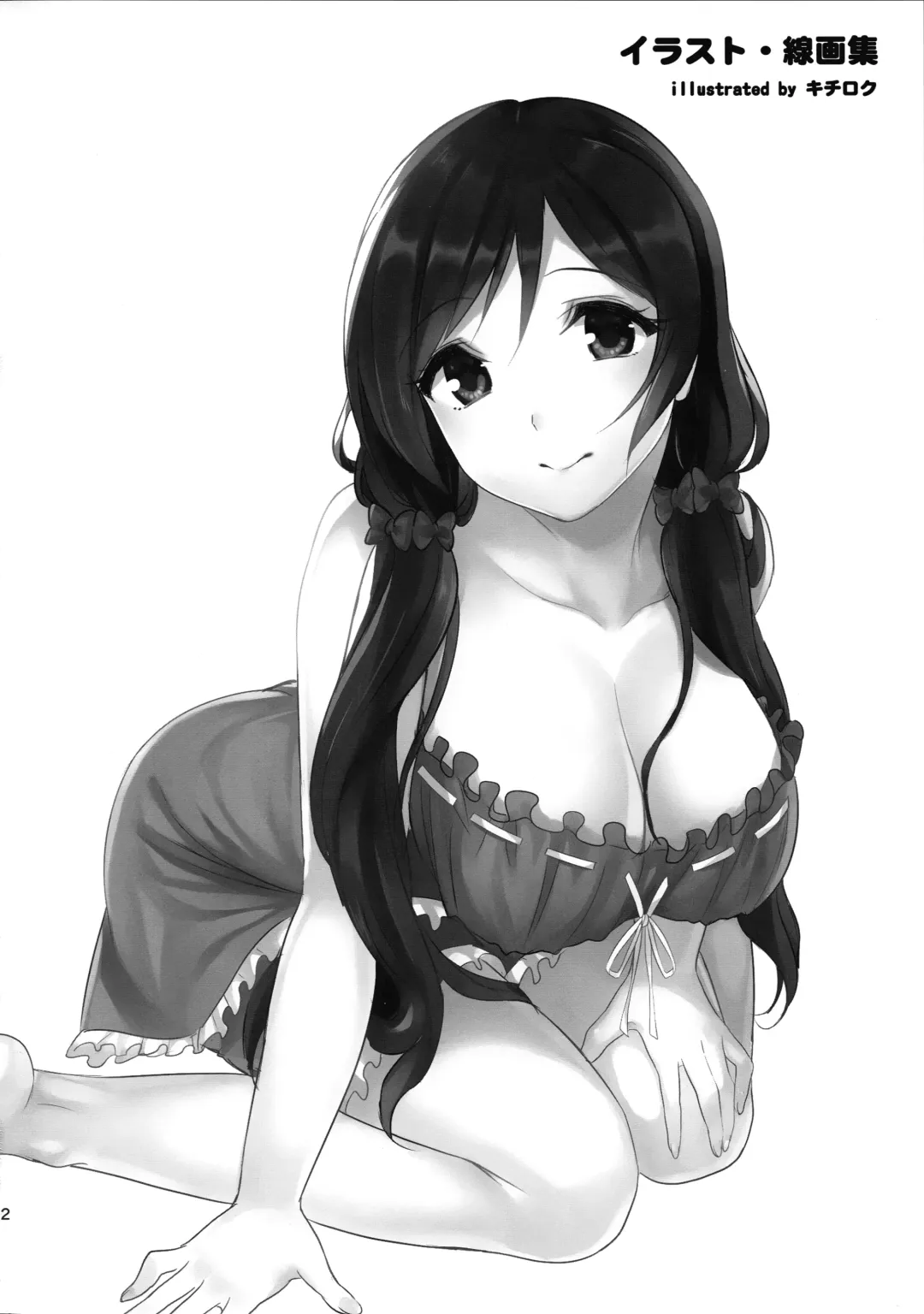 [Kichirock - Ootori Mahiro - Tachibana Omina] Namadashi Nozoerix Fhentai - Page 32