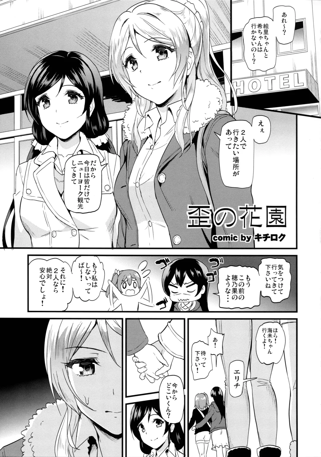 [Kichirock - Ootori Mahiro - Tachibana Omina] Namadashi Nozoerix Fhentai - Page 5