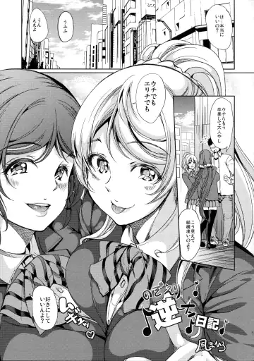 [Kichirock - Ootori Mahiro - Tachibana Omina] Namadashi Nozoerix Fhentai - Page 15