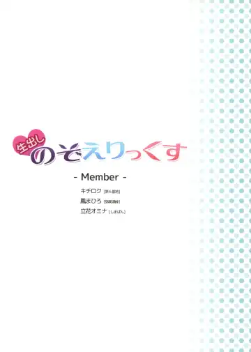 [Kichirock - Ootori Mahiro - Tachibana Omina] Namadashi Nozoerix Fhentai - Page 2