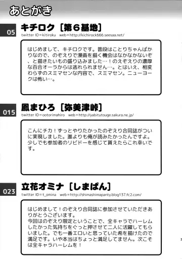 [Kichirock - Ootori Mahiro - Tachibana Omina] Namadashi Nozoerix Fhentai - Page 31