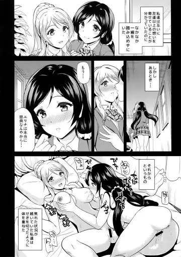 [Kichirock - Ootori Mahiro - Tachibana Omina] Namadashi Nozoerix Fhentai - Page 6