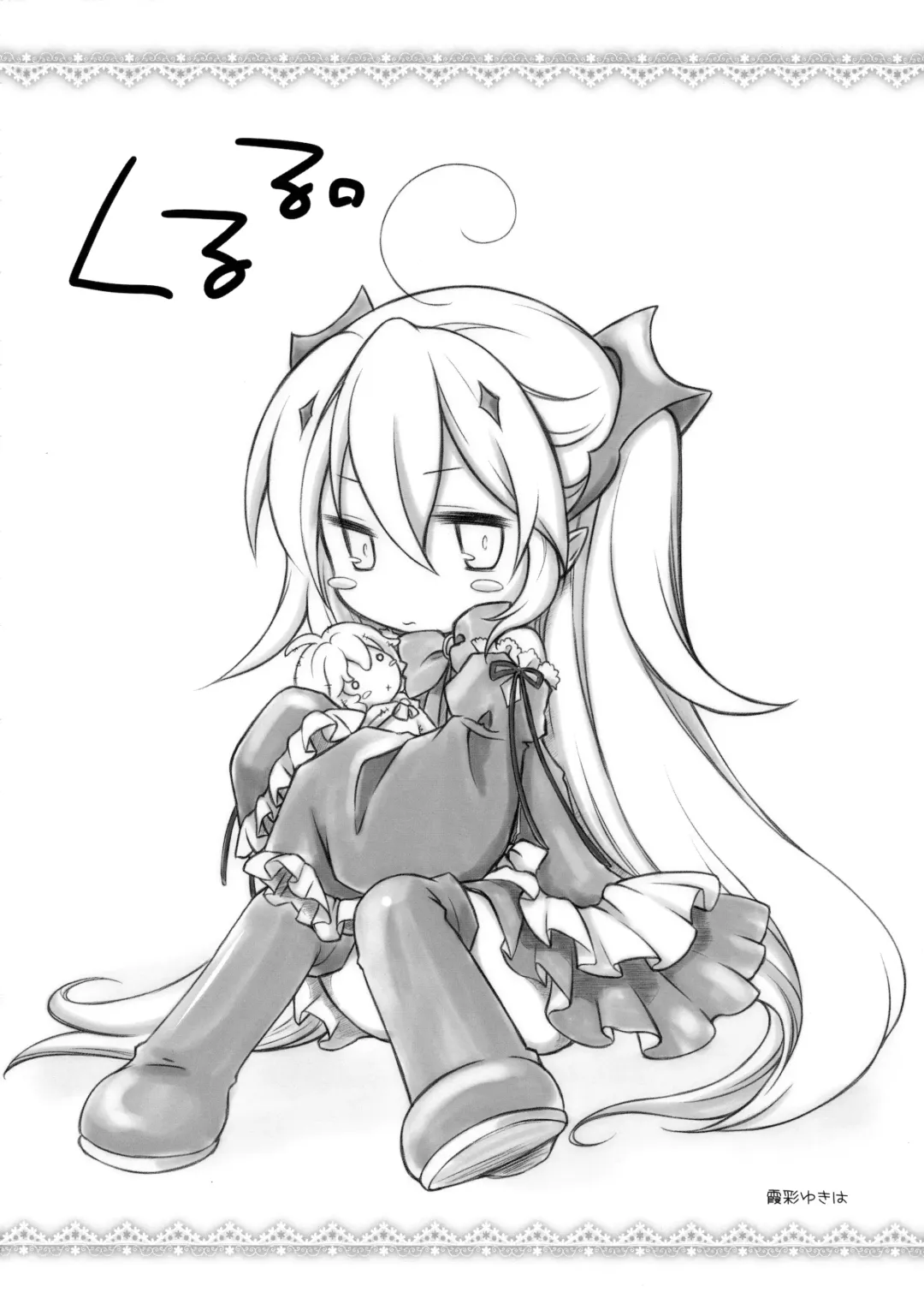 [Kasai Yukiha - Manami Tatsuya] Dai San Kurai Shiso-sama to Onapeko-kyuu Shoudou Fhentai - Page 19