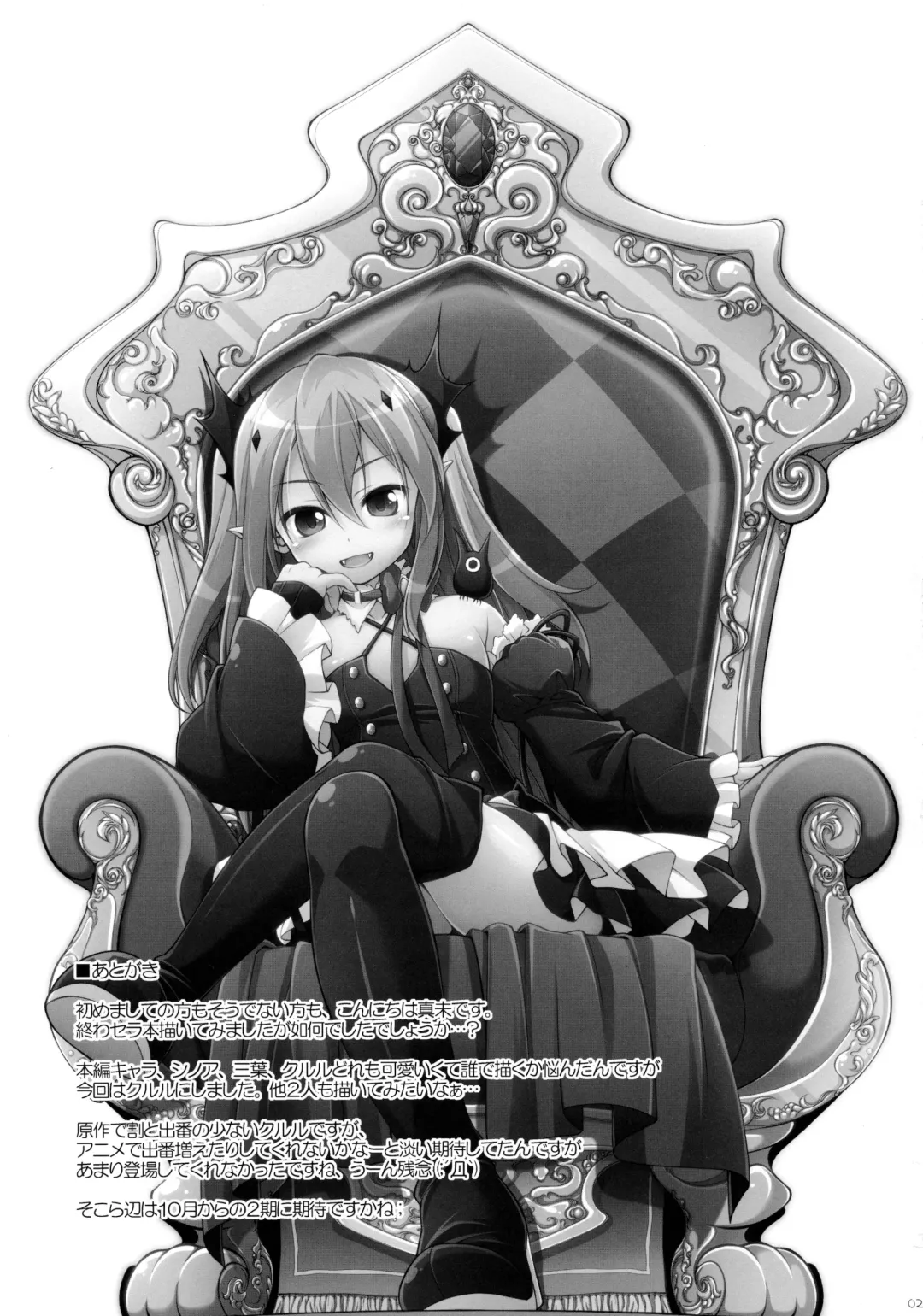 [Kasai Yukiha - Manami Tatsuya] Dai San Kurai Shiso-sama to Onapeko-kyuu Shoudou Fhentai - Page 20