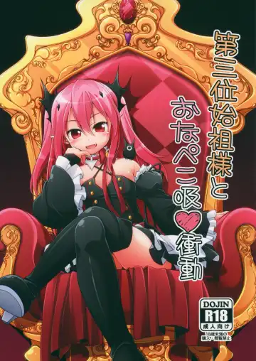 Read [Kasai Yukiha - Manami Tatsuya] Dai San Kurai Shiso-sama to Onapeko-kyuu Shoudou - Fhentai