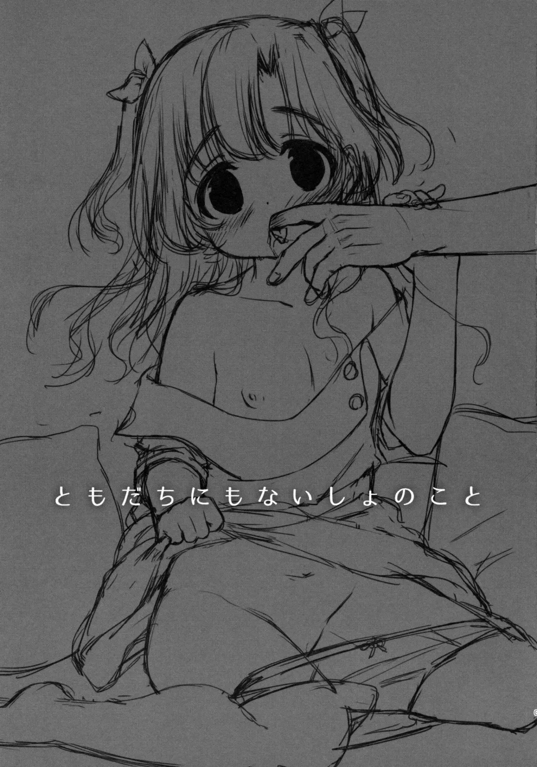 [Maple] Tomodachi ni mo Naisho no Koto Fhentai - Page 2