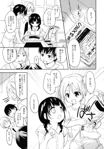 [Maple] Tomodachi ni mo Naisho no Koto Fhentai - Page 10