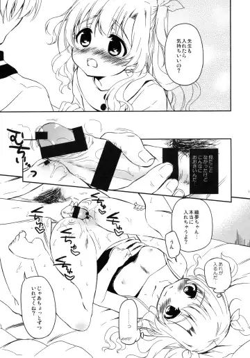 [Maple] Tomodachi ni mo Naisho no Koto Fhentai - Page 14