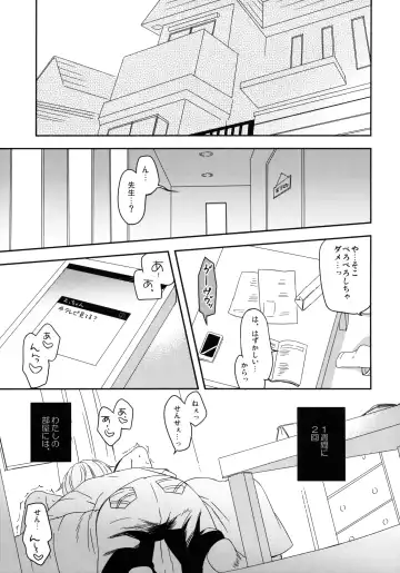 [Maple] Tomodachi ni mo Naisho no Koto Fhentai - Page 4