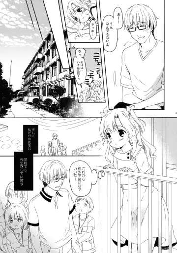 [Maple] Tomodachi ni mo Naisho no Koto Fhentai - Page 8