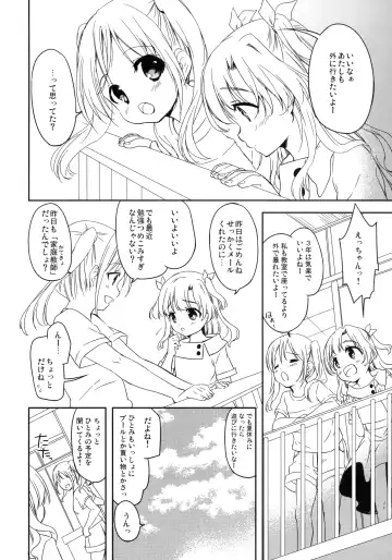 [Maple] Tomodachi ni mo Naisho no Koto Fhentai - Page 9