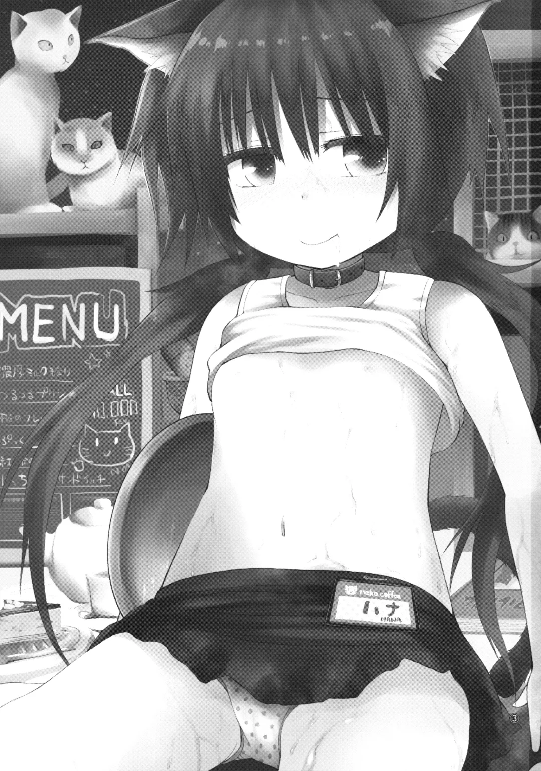 [Fujisaka Lyric] Higouhou JS Cafe Fhentai - Page 2