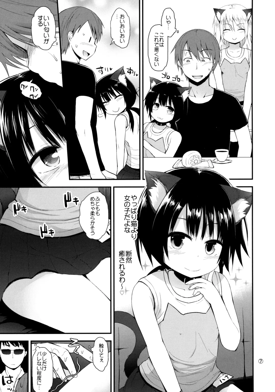 [Fujisaka Lyric] Higouhou JS Cafe Fhentai - Page 6