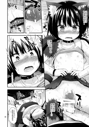 [Fujisaka Lyric] Higouhou JS Cafe Fhentai - Page 13