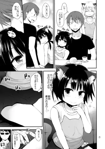 [Fujisaka Lyric] Higouhou JS Cafe Fhentai - Page 6