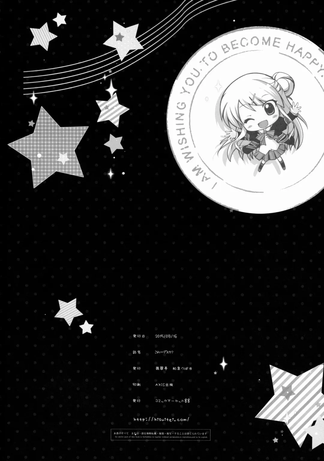 [Izumi Tsubasu] Kore... desu ka? Fhentai - Page 17