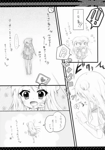 [Izumi Tsubasu] Kore... desu ka? Fhentai - Page 4