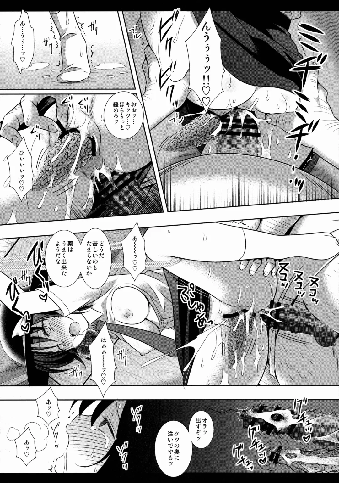 [Nagiyama] Hifuu Ryoujoku 4 Renko Okusuri Jikken Fhentai - Page 13