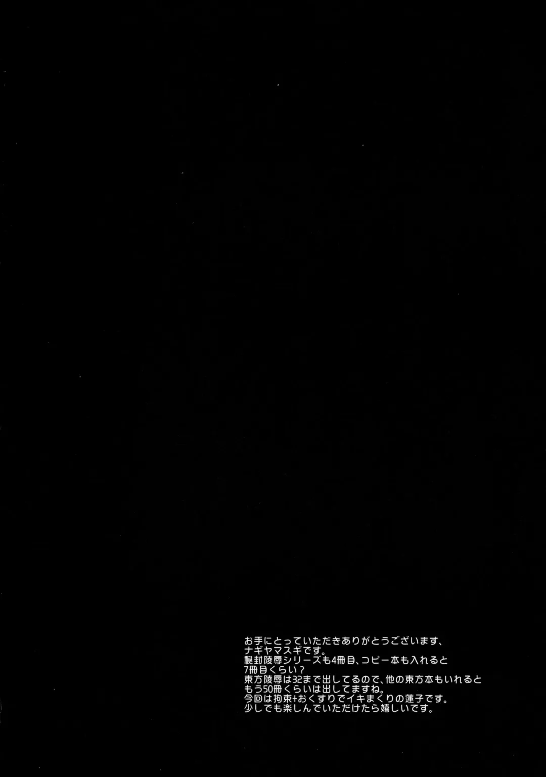 [Nagiyama] Hifuu Ryoujoku 4 Renko Okusuri Jikken Fhentai - Page 3