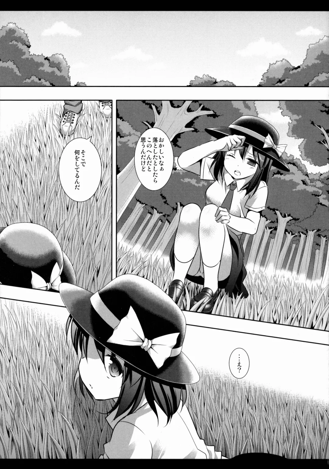 [Nagiyama] Hifuu Ryoujoku 4 Renko Okusuri Jikken Fhentai - Page 4