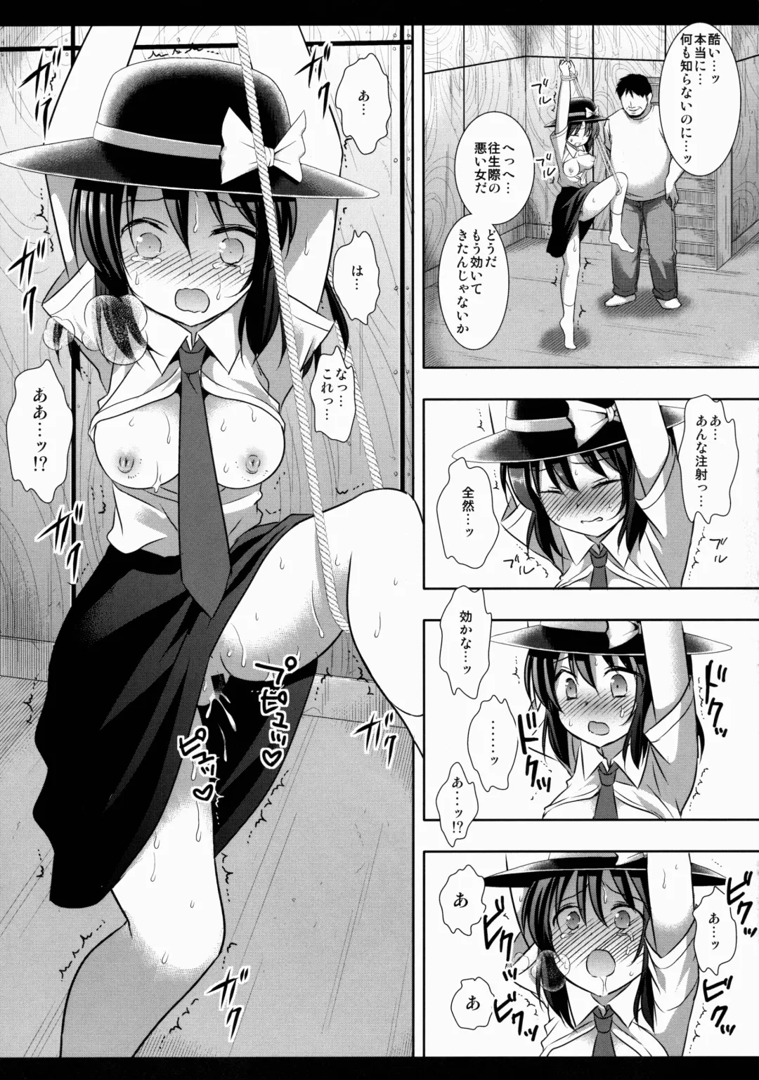 [Nagiyama] Hifuu Ryoujoku 4 Renko Okusuri Jikken Fhentai - Page 8