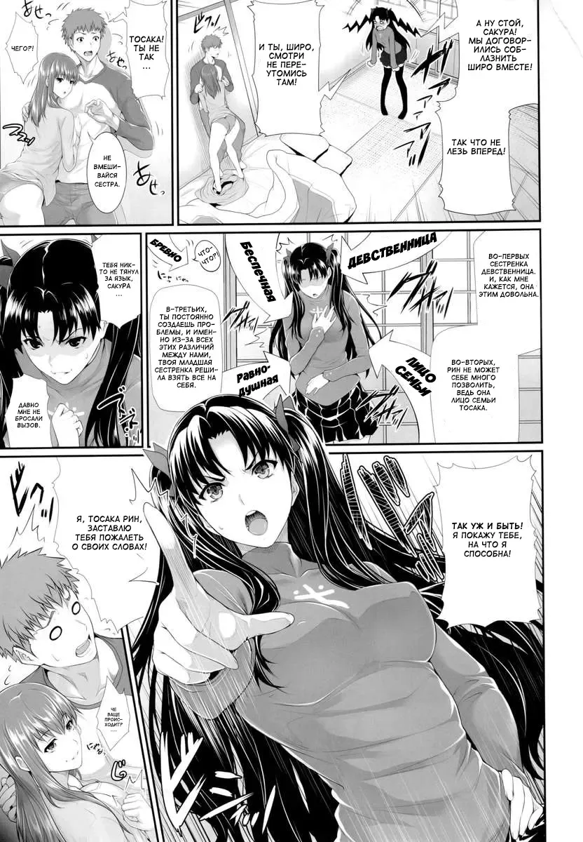[Zucchini] Shirou-kun Harem!! Fhentai - Page 9