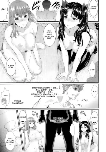 [Zucchini] Shirou-kun Harem!! Fhentai - Page 27
