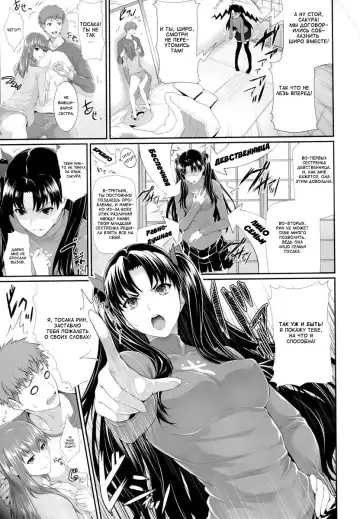 [Zucchini] Shirou-kun Harem!! Fhentai - Page 9