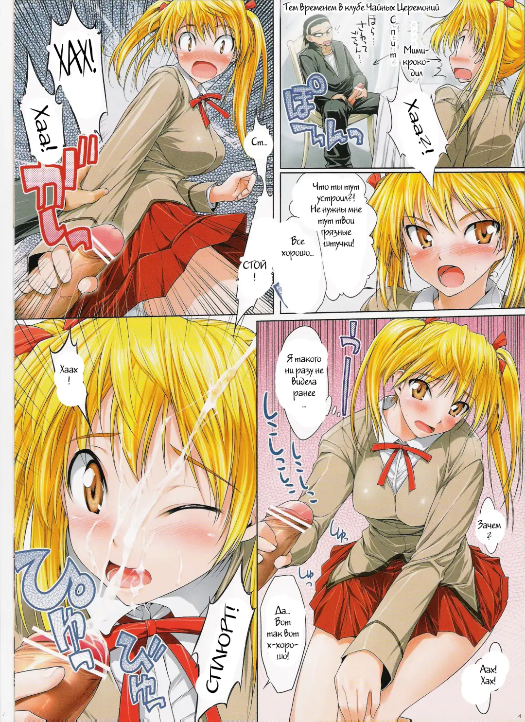 [Ishikei] Harimaro Fhentai - Page 3