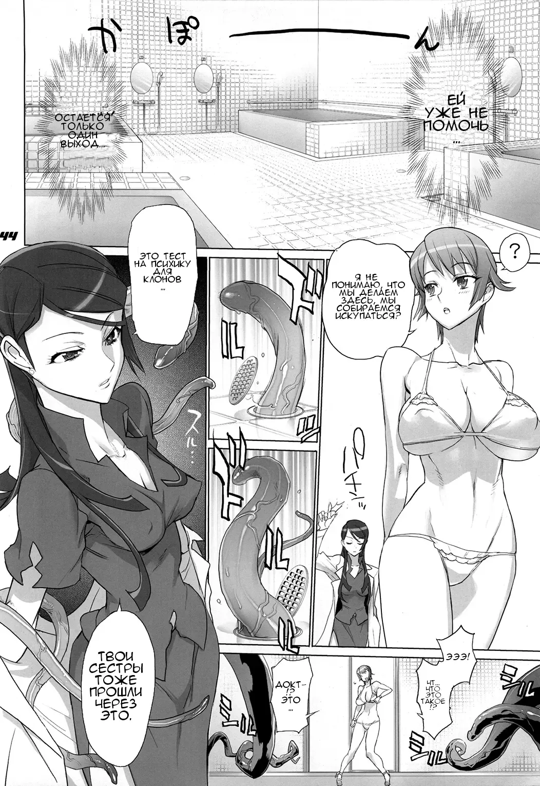 [Inazuma] Shiori Cross Blade 1.5 Fhentai - Page 2