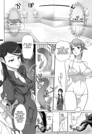 [Inazuma] Shiori Cross Blade 1.5 Fhentai - Page 2