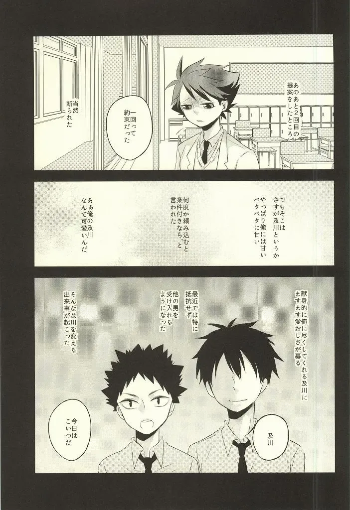 [Mipoko] Getsuyou Houkago Taiikukan Souko de Fhentai - Page 18