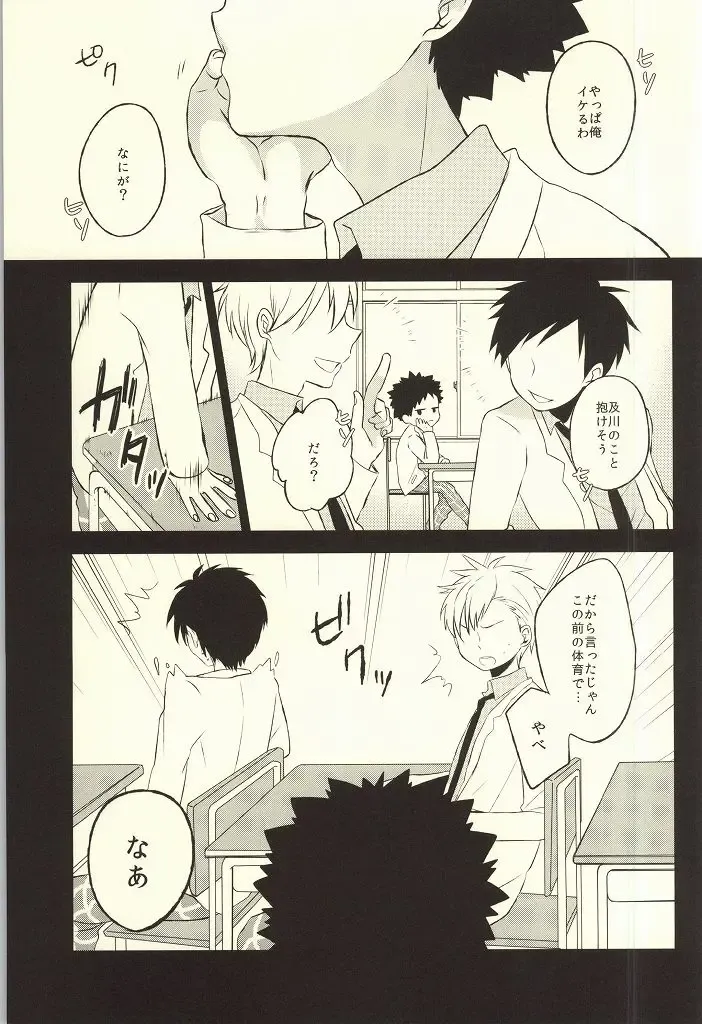 [Mipoko] Getsuyou Houkago Taiikukan Souko de Fhentai - Page 2