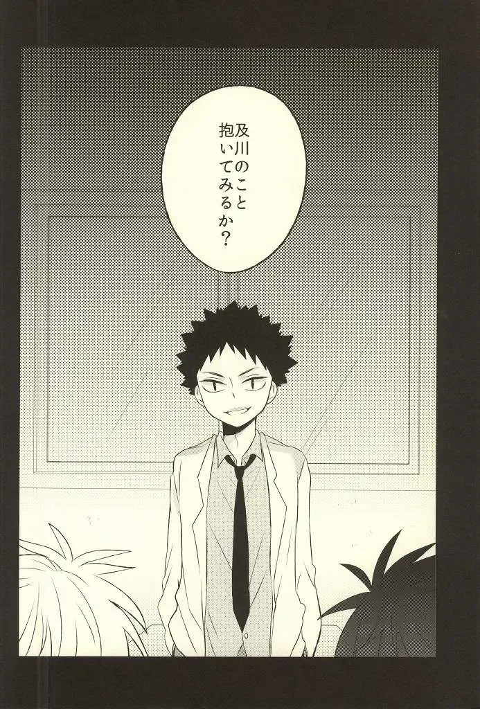 [Mipoko] Getsuyou Houkago Taiikukan Souko de Fhentai - Page 3