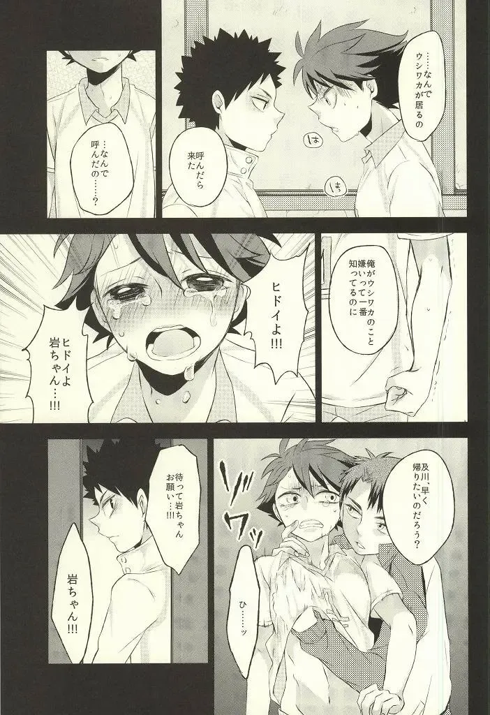 [Mipoko] Getsuyou Houkago Taiikukan Souko de Fhentai - Page 30