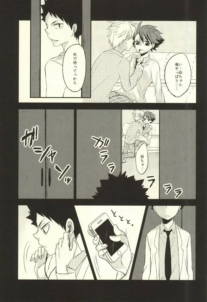 [Mipoko] Getsuyou Houkago Taiikukan Souko de Fhentai - Page 8