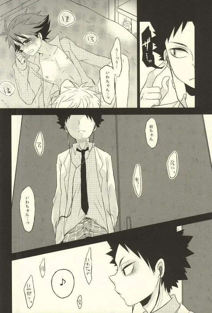 [Mipoko] Getsuyou Houkago Taiikukan Souko de Fhentai - Page 9