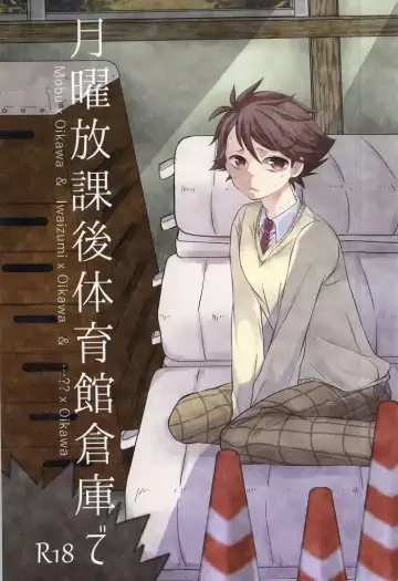 Read [Mipoko] Getsuyou Houkago Taiikukan Souko de - Fhentai