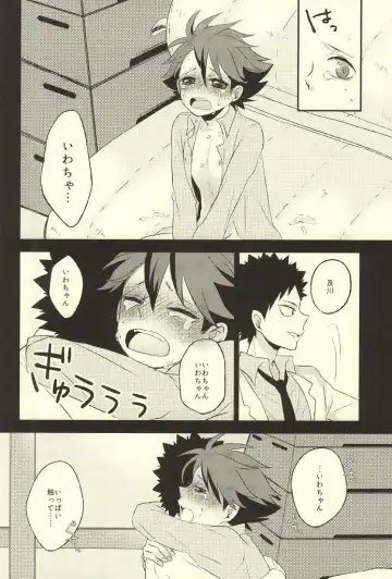 [Mipoko] Getsuyou Houkago Taiikukan Souko de Fhentai - Page 11