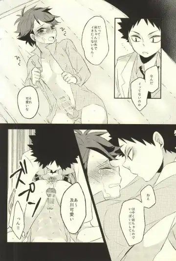 [Mipoko] Getsuyou Houkago Taiikukan Souko de Fhentai - Page 15