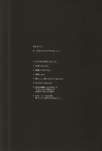 [Mipoko] Getsuyou Houkago Taiikukan Souko de Fhentai - Page 17